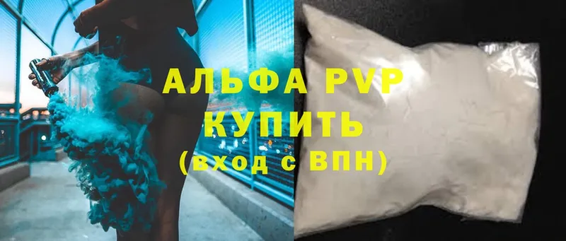 A-PVP крисы CK Бирск