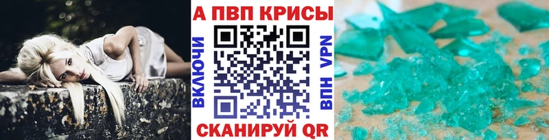 Alpha PVP СК КРИС  Бирск 