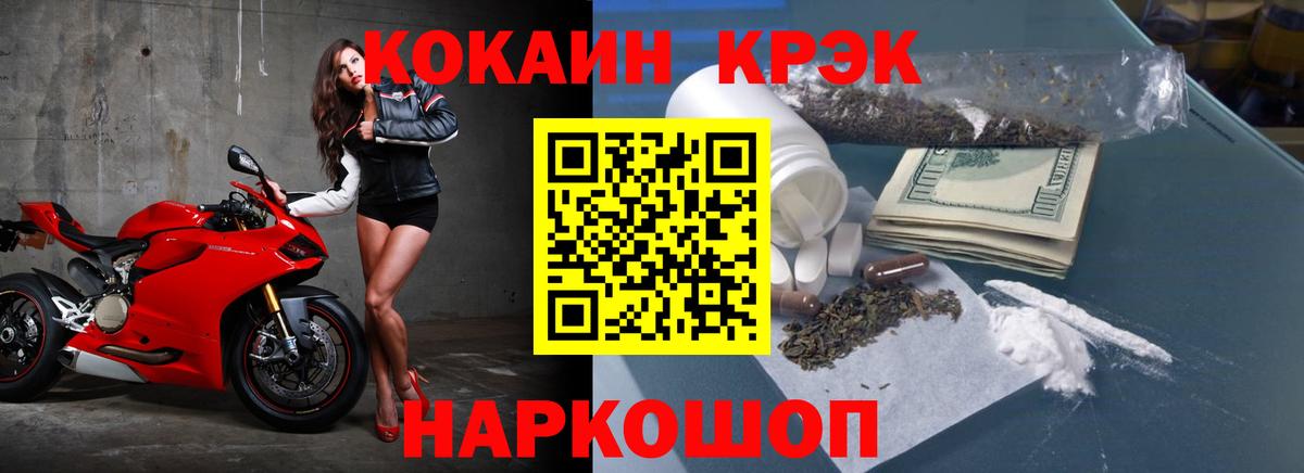 Кокаин 98% Бирск