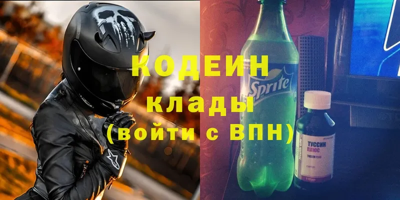 omg ССЫЛКА  Бирск  Кодеин напиток Lean (лин) 