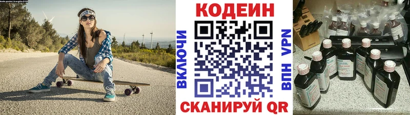 Codein напиток Lean (лин) Бирск