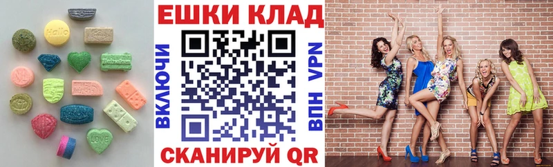 ЭКСТАЗИ ешки Бирск