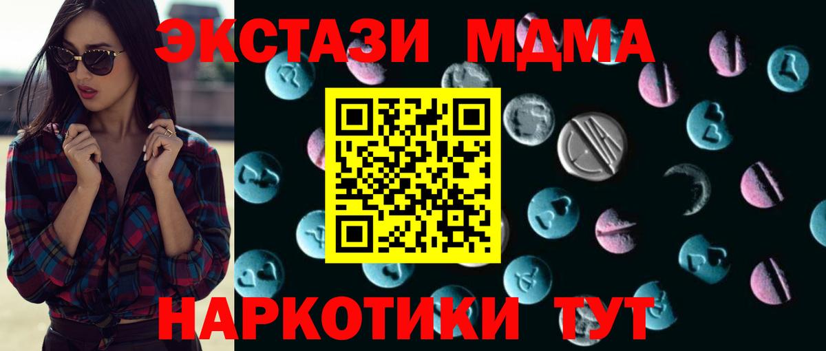 Экстази Дубай Бирск