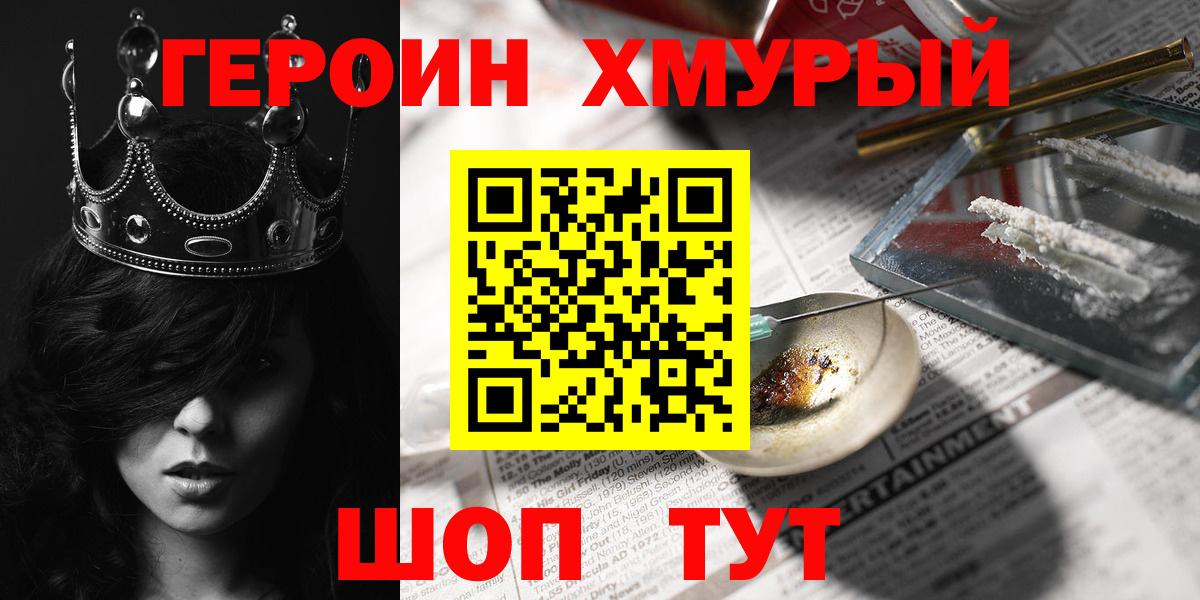 ГЕРОИН афганец  Вход с VPN  ГЕРОИН  Бирск 