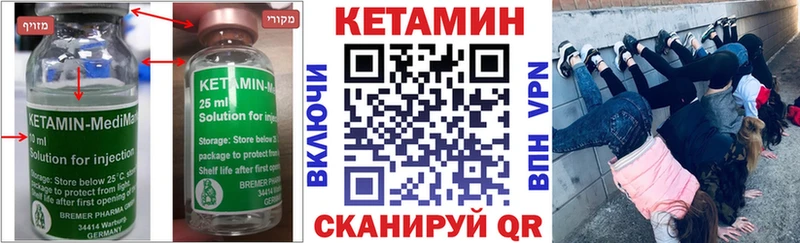 КЕТАМИН VHQ  кракен рабочий сайт  маркетплейс состав  Бирск 