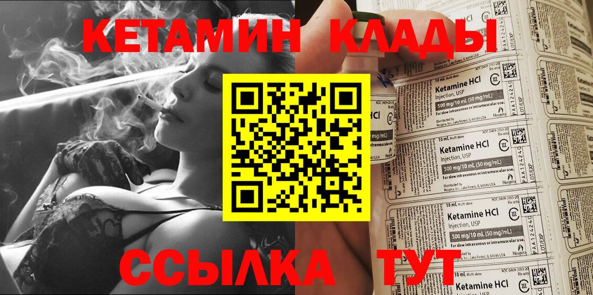 Кетамин ketamine Бирск
