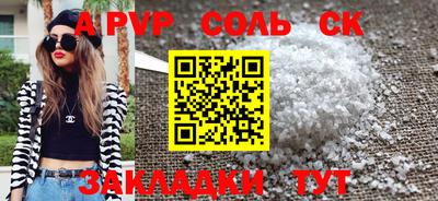 спайс Донецк
