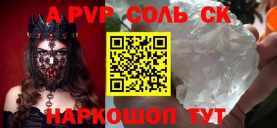 спайс Донецк