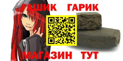синтетический гашиш Абакан