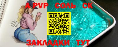 спайс Донецк