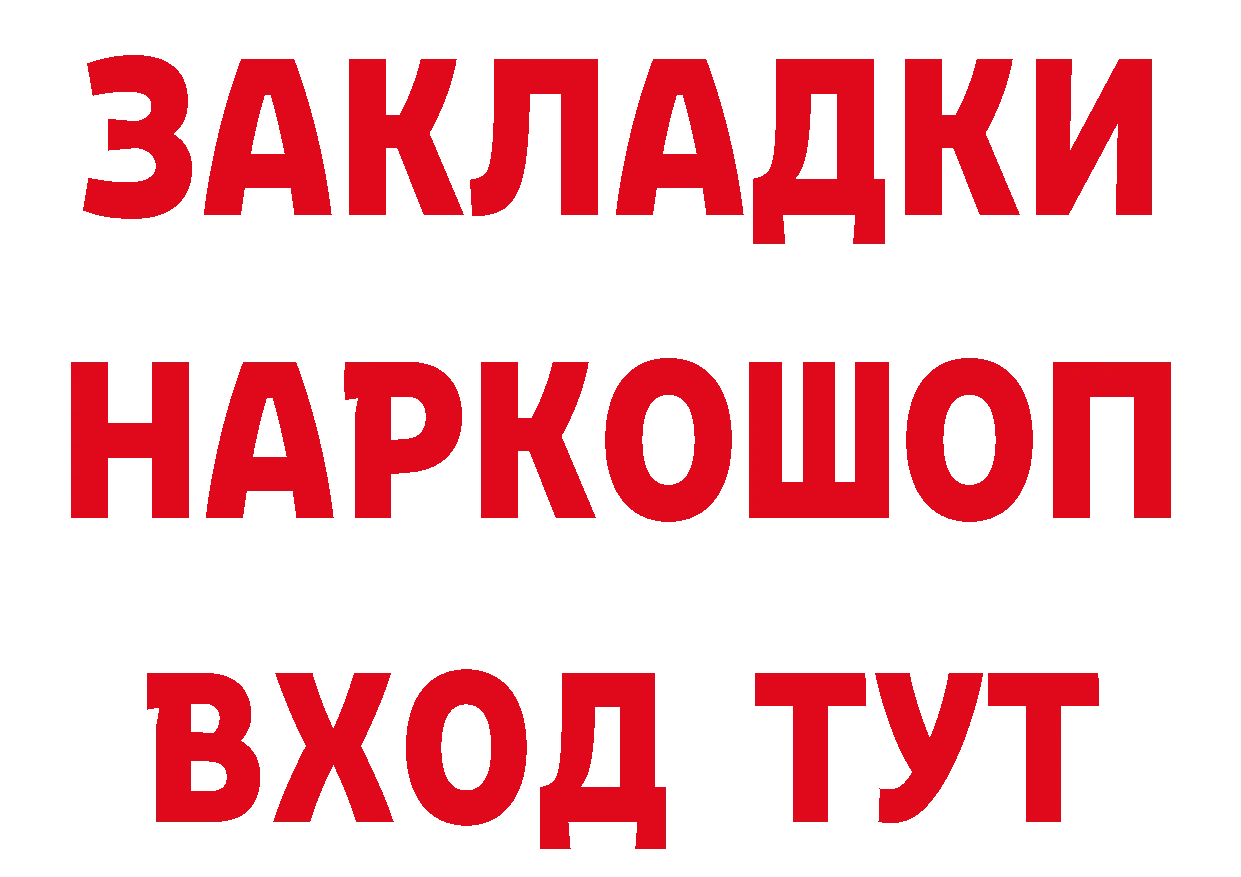 APVP Соль рабочий сайт нарко площадка мега Бирск