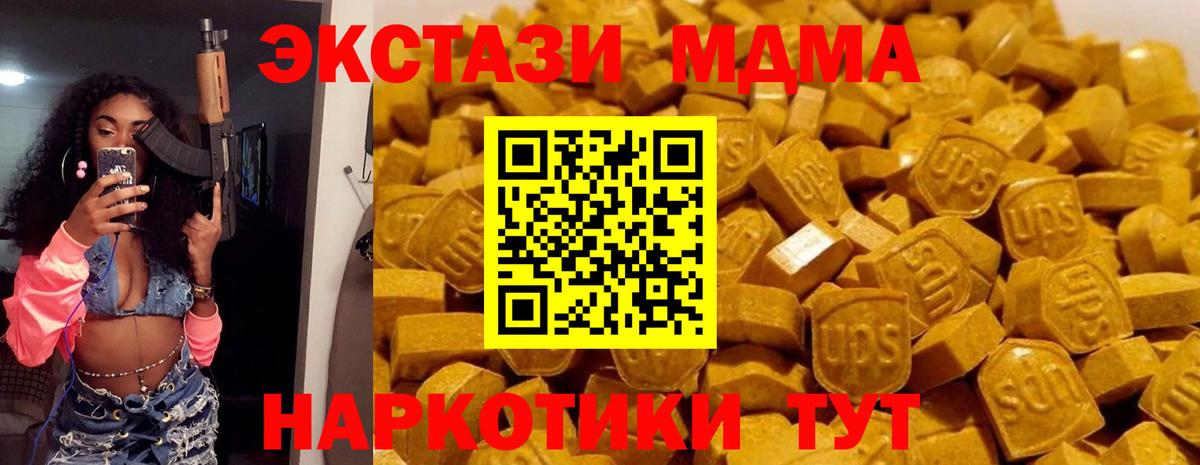 МДМА crystal Бирск