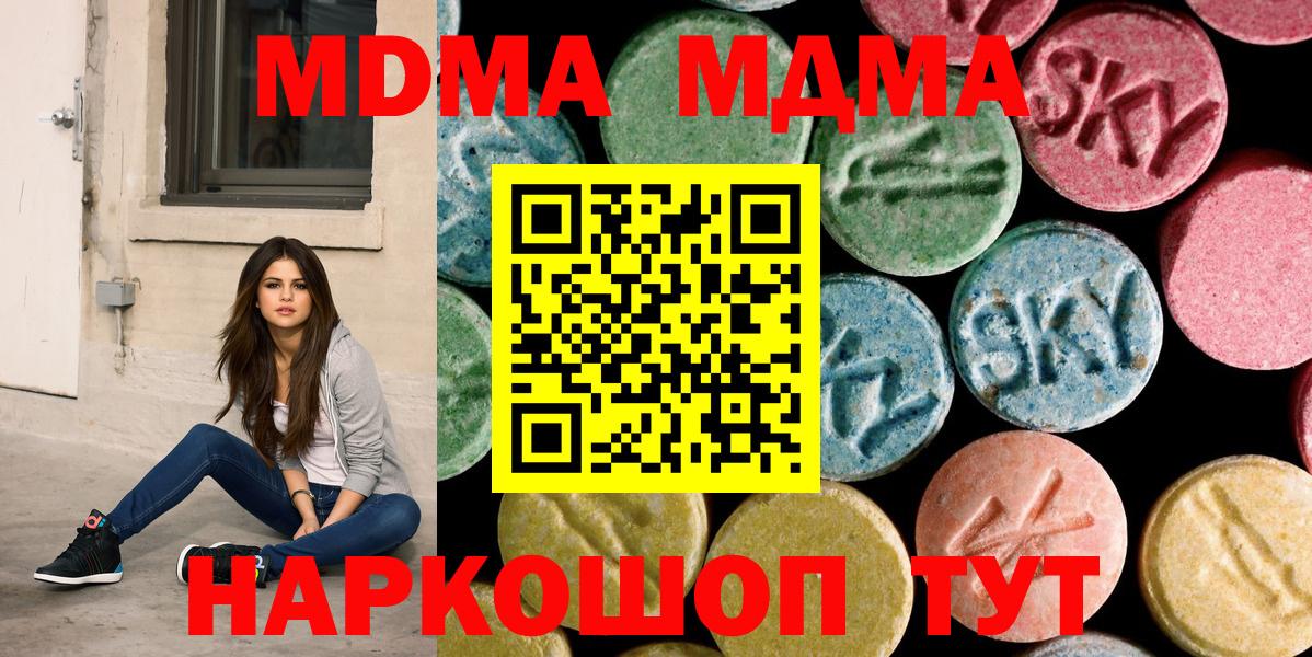 MDMA crystal  МДМА VHQ  Вход с VPN  Бирск 