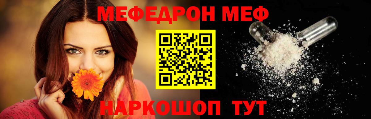 цены наркотик  Мефедрон мука  Вход с VPN  МЕФ VHQ  Бирск  Мефедрон 