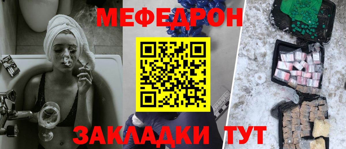 Бирск  А ПВП СОЛЬ   Вход с VPN  Меф  Канабис  Меф МЯУ МЯУ кристаллы 