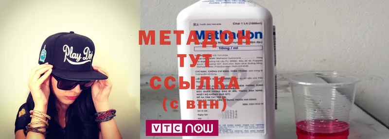 МЕТАДОН methadone  где купить наркоту  Бирск 