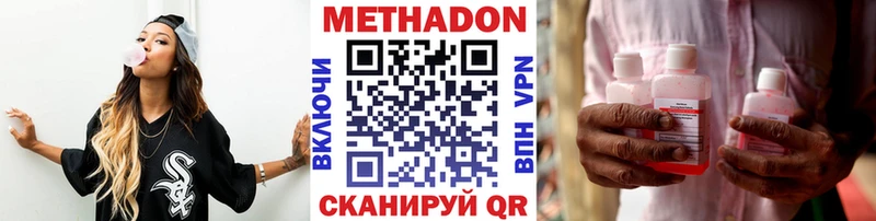 дарнет шоп  гидра ONION  МЕТАДОН кристалл  Бирск 