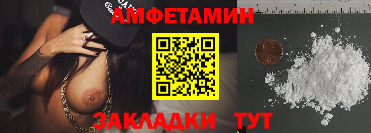 Метамфетамин Methamphetamine  Вход с VPN  Бирск 