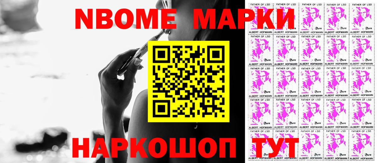 Бирск  Марки N-bome 1500мкг  Вход с VPN  Марки N-bome 1500мкг 
