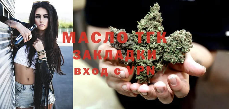 купить наркотики цена  Бирск  hydra ссылки  ТГК THC oil 