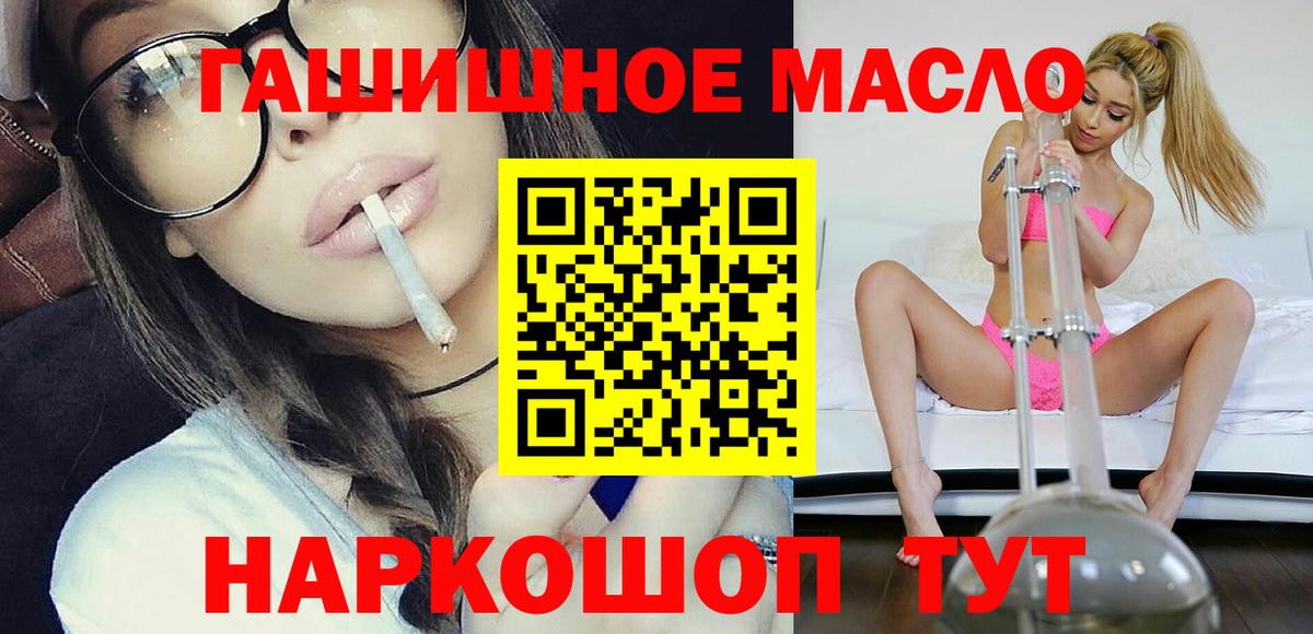 Дистиллят ТГК THC oil Бирск