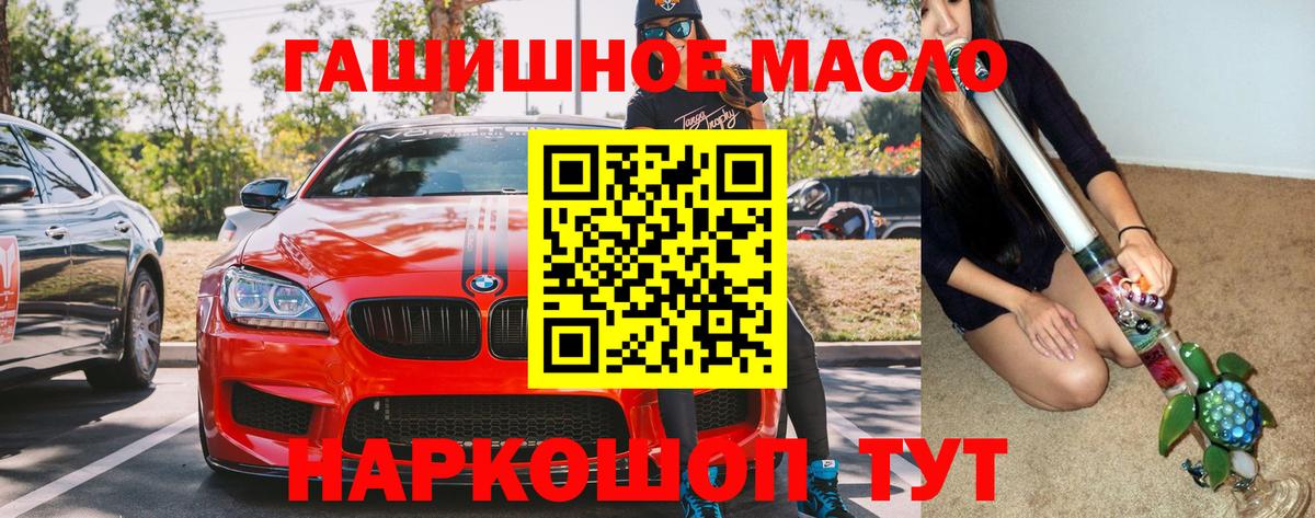 Бирск  Дистиллят ТГК вейп с тгк  Вход с VPN 